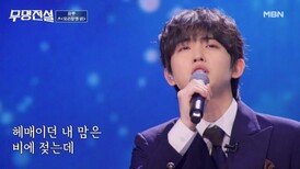 유리창에 맺힌 건 빗물인가… 눈물인가.. 하루 유리창엔 비 MBN 260401 방송