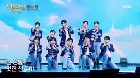 찾았다 내 마음 도파민 TOP10 천년지기 MBN 260527 방송