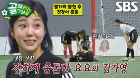 “으아..!” 김가영, 경기 중 강한 충돌에 부상