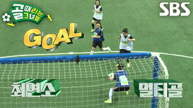 ‘트로트 가수’ 김태연, 단독 찬스 놓치지 않는 아기호랑이의 짜릿한 멀티골