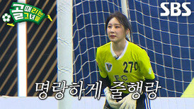 ‘FC탑걸무브먼트’ 이채연, 상대 골키퍼 허 찌르는 깜짝 슈팅