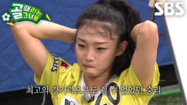 “진짜 슬프다” 이유정, 아쉬운 경기 결과에 터져 나온 속마음 (ft. 상대 지목권)