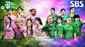 [4월 1일 예고] FC원더우먼2026 VS FC탑걸무브먼트, 승부를 결정지을 승부차기 (ft. FC월드클라쓰 VS FC스트리밍파이터)
