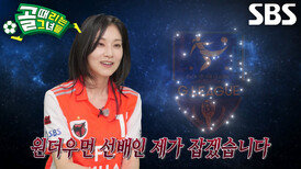 주명×정혜인, 마시마 유 능력 견제하며 4강 진출 위한 강한 의지
