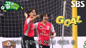 ‘원조 에이스’ 정혜인, 발끝에서 살아난 세컨드 볼로 선제골 기록