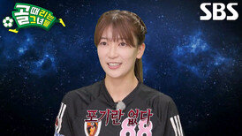 [5월 6일 예고] FC원더우먼2026 VS FC액셔니스타, 4강 진출의 운명이 걸린 승부차기