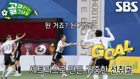 정의영, 세컨드 볼 밀어 넣으며 만들어낸 귀중한 선제골