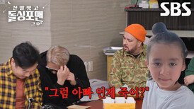 “벌써 아빠를 보내는구나?” 샘 해밍턴, 시험 들게 하는 두 아들 질문에 황당