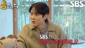 “뭐?? 이런 얼굴?” 유재석×유연석, 베스트 커플다운 모닝 티격태격↗
