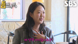 “저는 똑같아요” 지예은, 유재석과 상황 비교하는 정상훈에 자격지심 공격↗