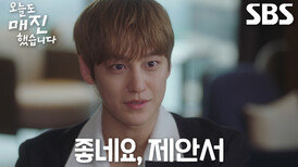 ‘레뚜알 대표’ 김범, 채원빈의 입점 제안에 그린라이트 시그널