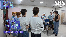 [11월 14일 예고] “너무 힘들었어” 김광규×이서진, ‘열정 만수르’ 유노윤호에 지옥 경험