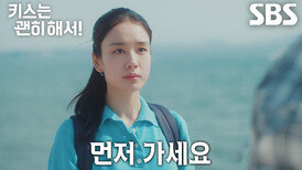 “아닙니다, 제 일입니다” 안은진, 자연스럽게 챙겨주는 장기용에 의식적인 거절