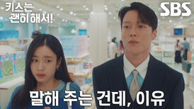 “그래서 제가 좋아하는 겁니다” 장기용, 안은진 쩔쩔매게 하는 고백 폭격 (ft. 핸드크림)