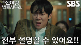 [위기 엔딩] “오해예요” 유연석, 윤나무 살인 사건 혐의로 경찰에 긴급 체포!