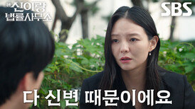 “다신 아는 척하지 마요” 이솜, 회사 나온 후 만난 유연석에 짜증 폭발