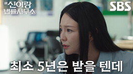 이솜, 분양사기꾼 앞 기죽지 않고 증거 모으며 검찰에 연락↗