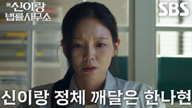 “설마...” 이솜, 과거 유연석의 행보 되짚어보다 맞춰진 퍼즐!