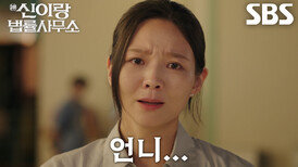 [감동 엔딩] 이솜, 언니 황보름별로 빙의한 유연석과 포옹하며 울컥↘