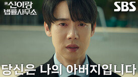 [극복 엔딩] “믿어보려고요” 유연석, 도망 대신 용기 택하며 아버지 최원영 신뢰하기로 다짐