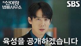 “20년 전의 진실이 담긴” 유연석, 최원영에게 누명 씌운 최광일 고발하며 정의 구현↗