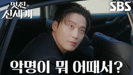 “10초마다 10억씩 떨어집니다” 허남준, 냉혹한 자본주의 괴물로 분위기 압도