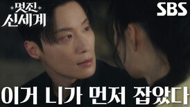 [키스 엔딩] 허남준, 밤바다에서 임지연과 로맨틱한 첫 키스