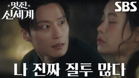“뭐가 떠올라?” 허남준, 옆에서 옛 추억 회상하는 임지연에 귀여운 질투!