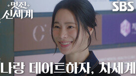 “너만 있으면 나한텐 특별하니까” 임지연, 허남준 데리고 빵지순례 데이트