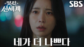 “네가 더 상처야!” 임지연×허남준, 장승조와 삼자대면 후 날카로운 말다툼↘