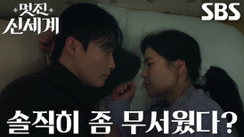 “나 진짜 어떡하냐?” 허남준, 임지연에게 진솔한 마음 고백 후 달달 키스↗