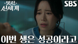 “웃으면서 행복하게” 임지연, 세상 떠날 준비 중인 할머니 김해숙과 눈물 가득한 이별↘