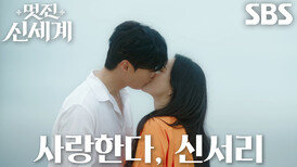 [해피 엔딩] 허남준×임지연, 해변가 걸으며 행복하게 맞이한 둘만의 새로운 세계
