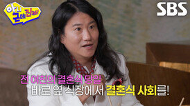 “그 친구 때문에 제가...” 임우일, 전 여자친구 결혼식 보고 눈물 흘린 일화↘