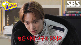 카이, 힙합 그룹 센터답게 남다른 옷태 자랑하며 탁재훈 디스