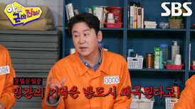 신동엽, 촬영 때 생긴 사건 속 서로 다른 기억 말하는 탁재훈에 소름↗