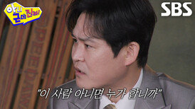 김성균, 투자 배급사 반대에도 감독 덕분에 영화 캐스팅 성공한 일화