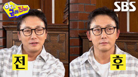 탁재훈×이수지, 미미가 만들어 준 뾰족 귀로 회춘 성공