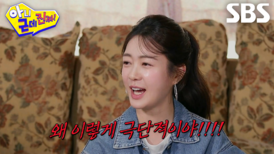 “먹여달라고...?” 이요원, 이수지의 철없는 남편 상황극에 경악↘