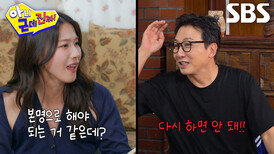 유인영, 탁재훈과의 ‘이름 궁합’ 점수에 믿을 수 없어 본명으로 다시 시도!