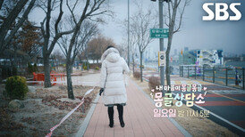 [3월 22일 예고] 유지훈×오지현×정지원, 처음 마주하는 오해와 갈등에 밀려온 후회