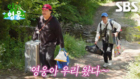 ‘임영웅 찐친’ 조째즈×현봉식×허경환, 임영웅 집에 집결 완료