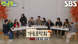 [11월 9일 예고] 김병철×선미×미연, 감춰져 있던 타짜의 본성 깨어나는 가을맞이 장땡 잡기