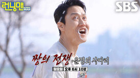 [4월 5일 예고] 정우×정수정×신승호, 런닝시티 골목 책임지던 짱들의 등장