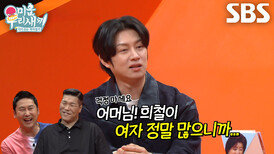 “그런 얘기 좀 하지 마!” 김희철, 이상한 말로 어머니 걱정 덜어주는 서장훈×신동엽 단속!