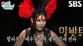 “볼래 말래” 한혜진, 할리우드 배우들에게 전파하는 한국 유행 밈↗