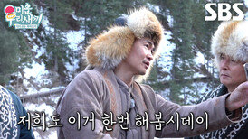 “한번 하시지예” 배정남, 김종수×이성민×김성균에게 ‘앙탈 챌린지’ 간절하게 부탁↗