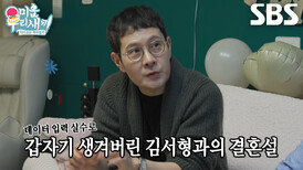 “대노 했었죠” 이민우, 심각하게 와전된 ‘가짜 뉴스’ 때문에 곤란했던 일화