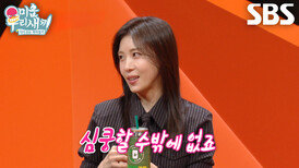 “드라마지만 설레어요” 하지원, 드라마 명대사 중 직접 꼽은 최고의 장면