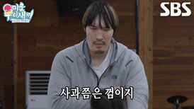 ‘예비 미우새’ 최홍만, 엄지손가락 하나로 사과 박살 내며 힘자랑 (ft. 조진세)